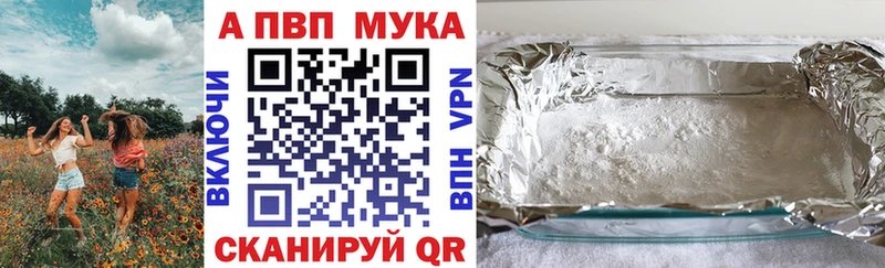 Купить закладки  Рузаевка  APVP СК 