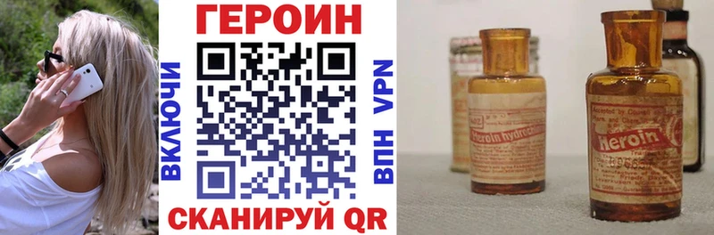 ГЕРОИН хмурый Рузаевка