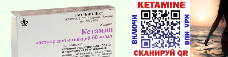 КЕТАМИН VHQ  Купить закладки  Рузаевка 