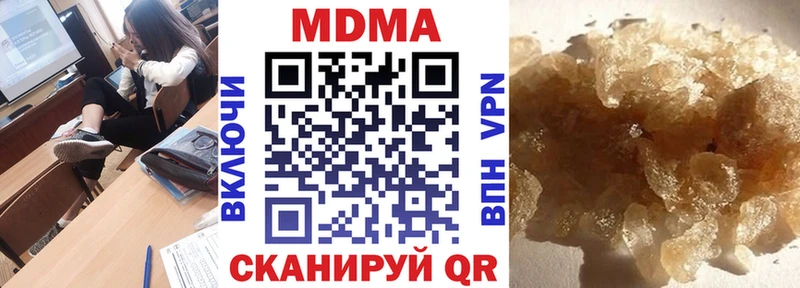 Купить где Рузаевка МДМА кристаллы