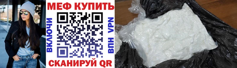 Купить закладки  Рузаевка  МЕФ VHQ 