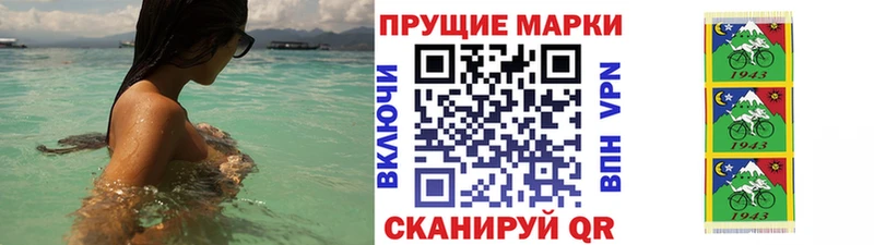 Марки 25I-NBOMe 1,8мг  Купить  Рузаевка 